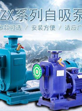 上海广泉ZX系列自660吸管道循环加水压增压-泵ZX82065-10自灌式吸