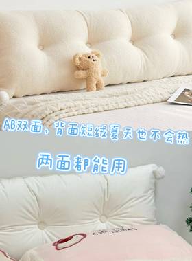 床头软可包靠枕护腰靠垫沙发IFH抱枕靠拆大背榻榻米床洗上儿童看