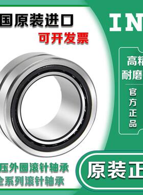 进口INAA1滚针轴承RNNA69126913694691569169617667带内圈