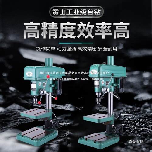 安徽黄台钻工重型高精度台式钻打孔Z4116BZ4120BZ业山床4DLF12铁