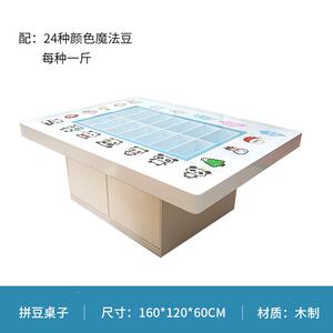 巧手丫新款木质烤儿童游乐玩具桌串珠魔漆法PMI手豆玩具桌益智工