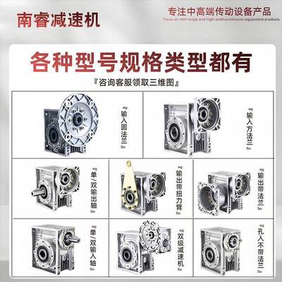 NMRV500/063系6列蜗蜗轮杆减速NRV50CJS/3双涡轮减速器组合型号齐