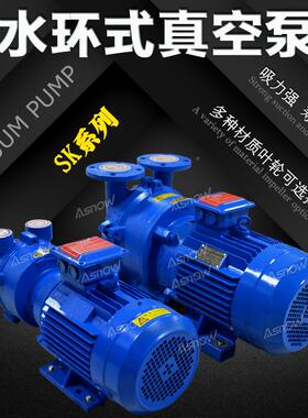 阿斯诺水环式真空泵2V5581110/5111/5121//51351B61CNC1精雕机专