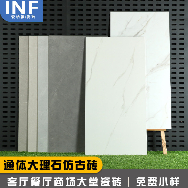 通体大理石瓷砖600*1200*10mm现代客厅防滑仿古砖自由连纹瓷砖
