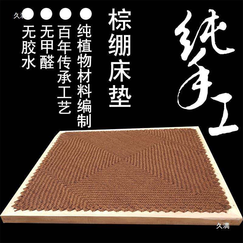 老式1.5XHL.8米1藤棕棚垫床绷子床无胶棕梆床棕编织山棕垫手工纯