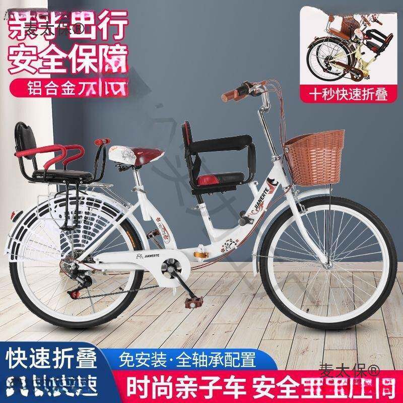 自行车母亲子成年人折叠2童ETK2寸24寸带娃宝宝儿座椅女式通麦太