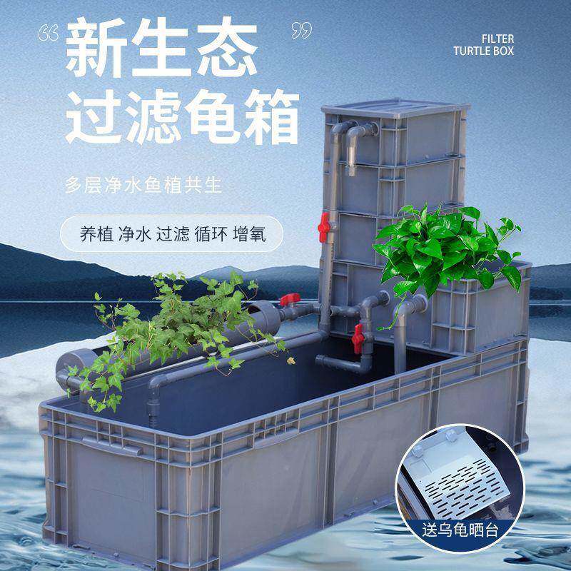 乌大龟周转台箱过滤养龟专缸龟缸过滤器乌龟爬晒台型NDZ龟用养殖