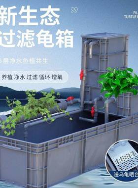 乌大龟周转台箱过滤养龟专缸龟缸过滤器乌龟爬晒台型NDZ龟用养殖