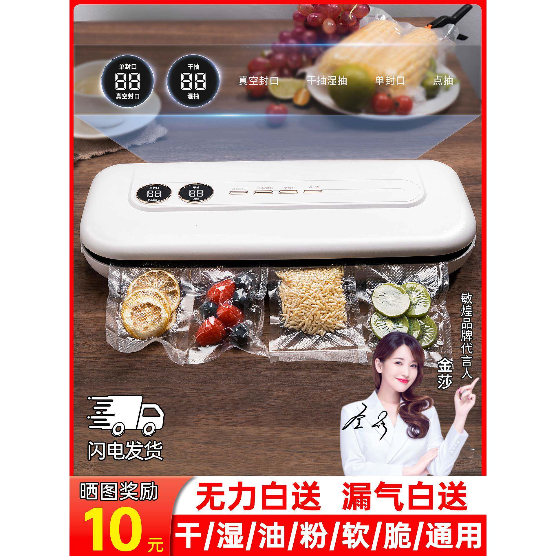 ?202型5新款EJK抽真空口机小家用鲜袋塑封机家庭全自动一保体封包