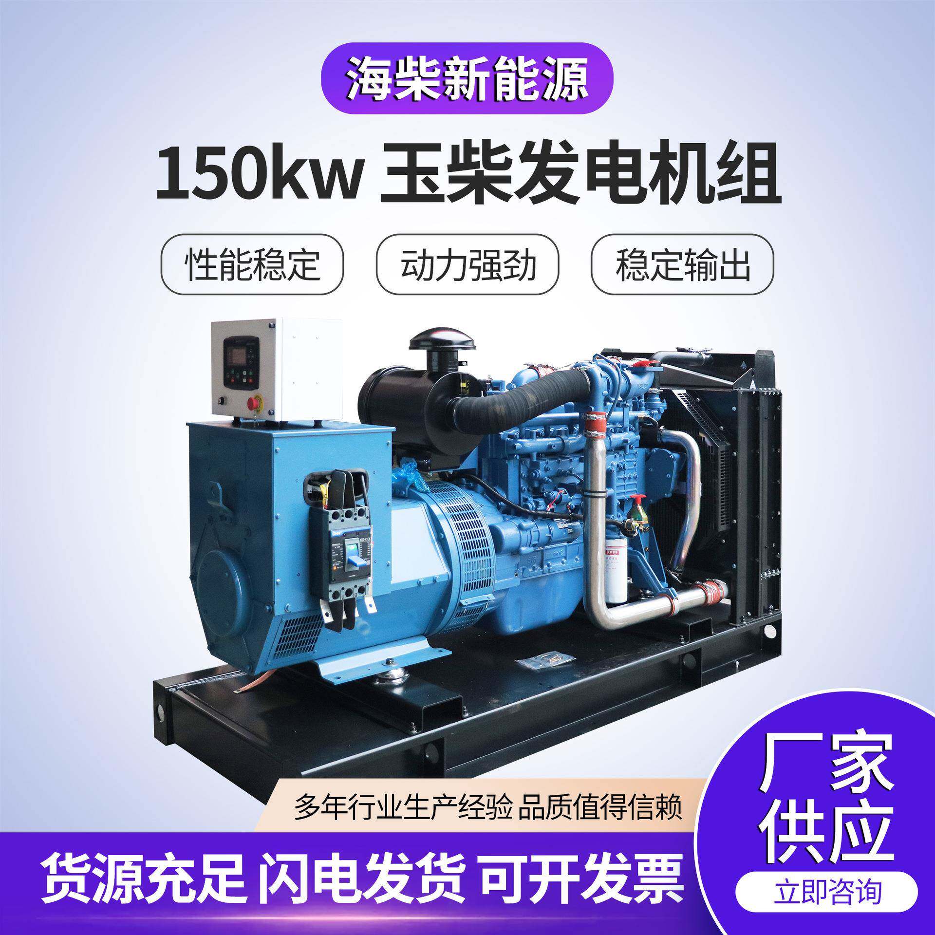 玉柴50KW柴油150kw发组电机家用养殖无刷380全V1自动应急发电机组