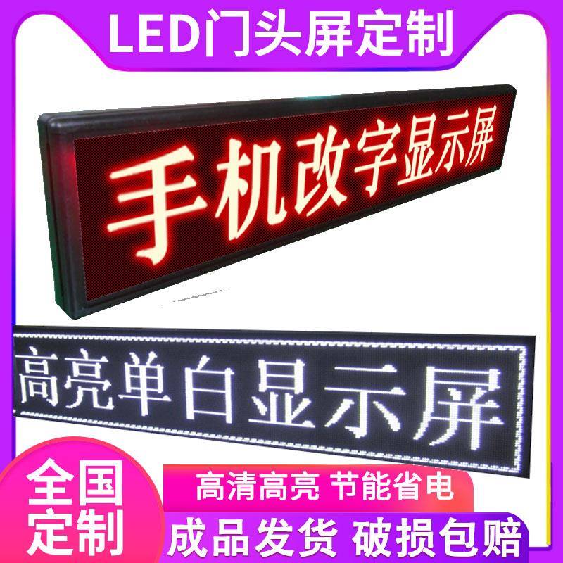 全彩屏LED显示屏户外屏幕门头595动子广告牌滚动字流走字防电水LE