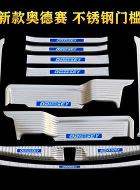 奥德板赛艾力不绅锈钢门槛条改装迎后宾踏IET防踩车身装饰护板保
