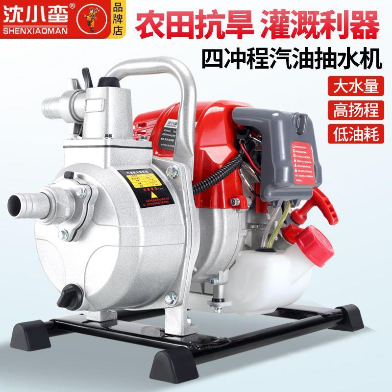 沈小蛮水溉泵汽油机抽水无机ZEX线灌农用四冲程小型扬程喷灌高机