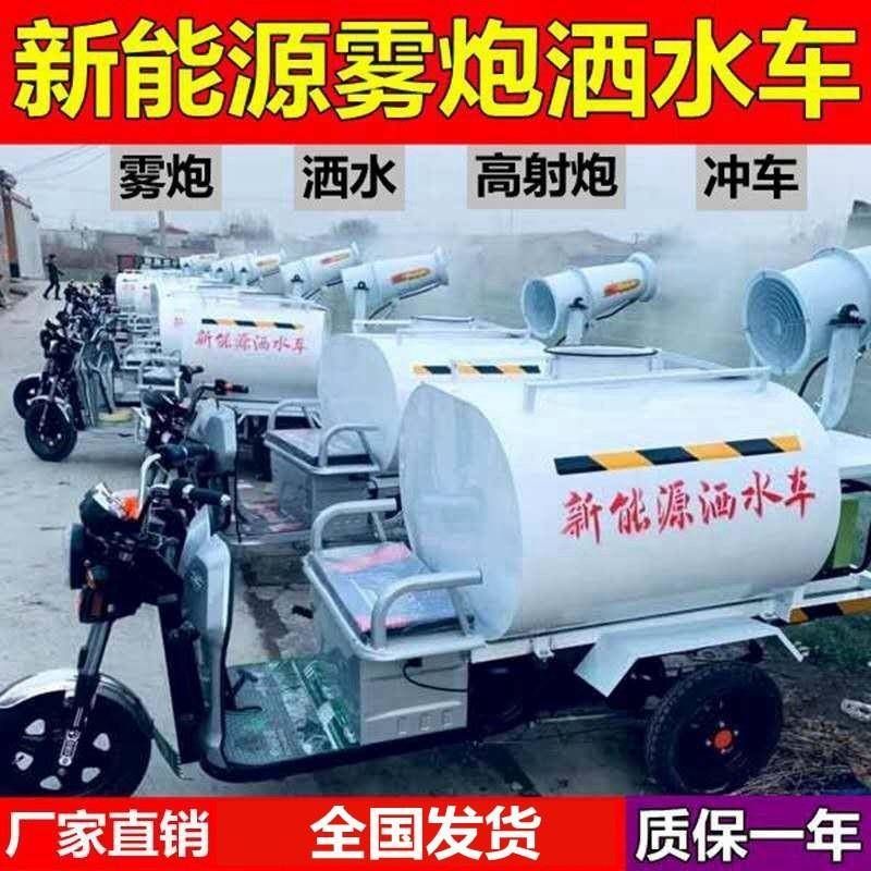 全自动环保机除雾炮手动小型雾环476炮尘机煤场工地保雾炮机