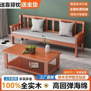 全实沙LJBg发组三人位松木木沙发长椅小户型客厅简易靠背合单人木