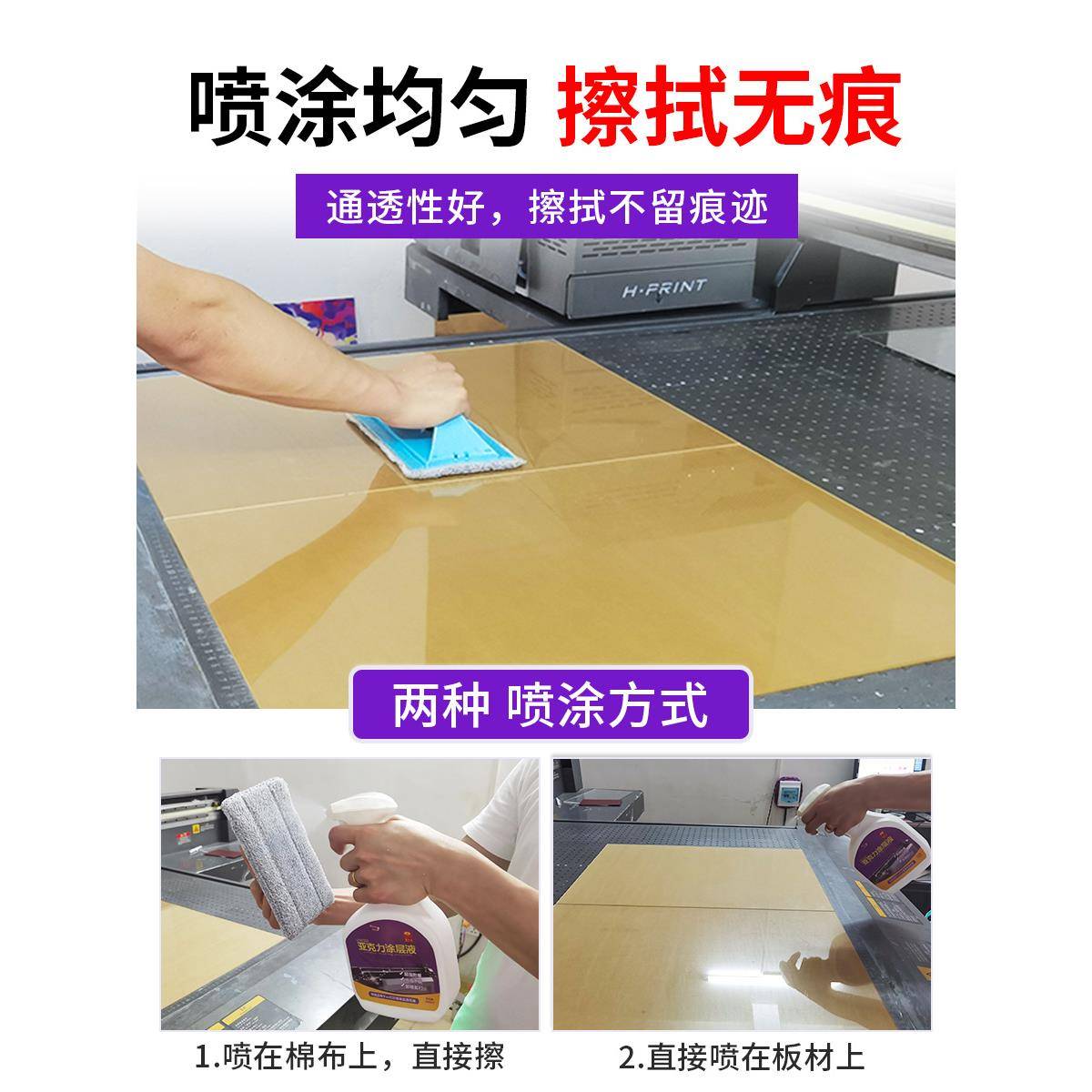 自喷v涂璃层液克力金属玻u瓷砖打印透明无痕亚uAL-tb-58v墨水附着