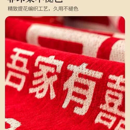 中式大喜色庆沙发盖巾四季通用other全包沙发套罩盖巾结婚婚礼红