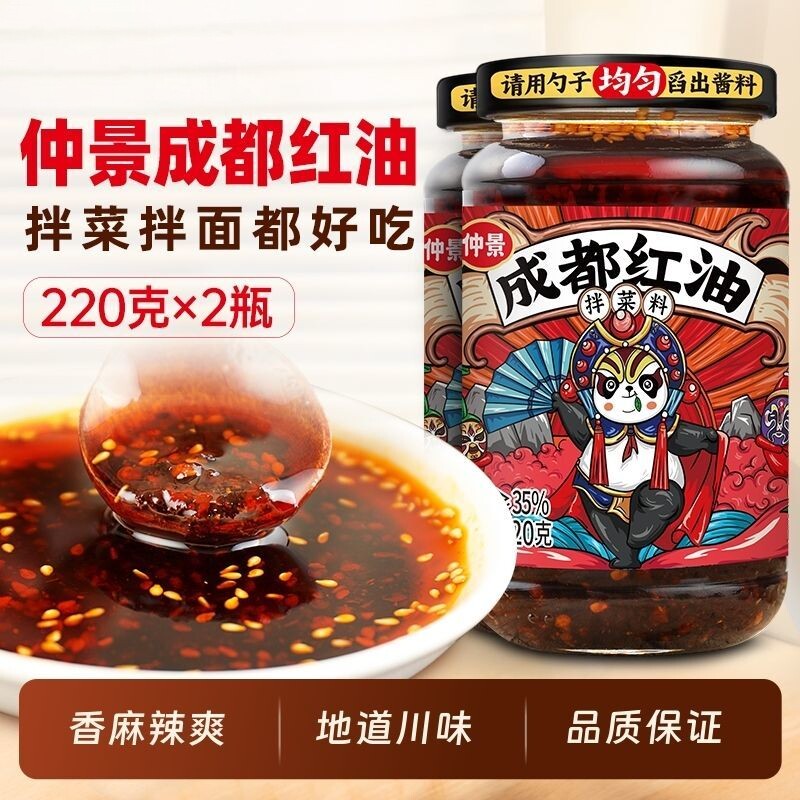 仲景瓶装成都红油拌菜拌面