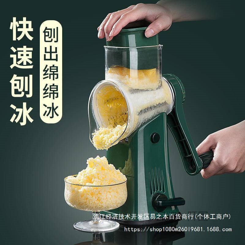 刨冰机手摇家用小型手动碎冰机破冰机绵绵冰多功能切菜滚筒切直销