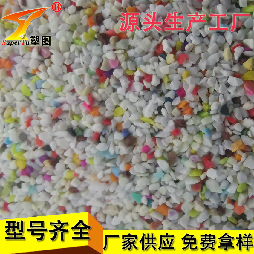 三聚氰胺彩砂自流平30-40目