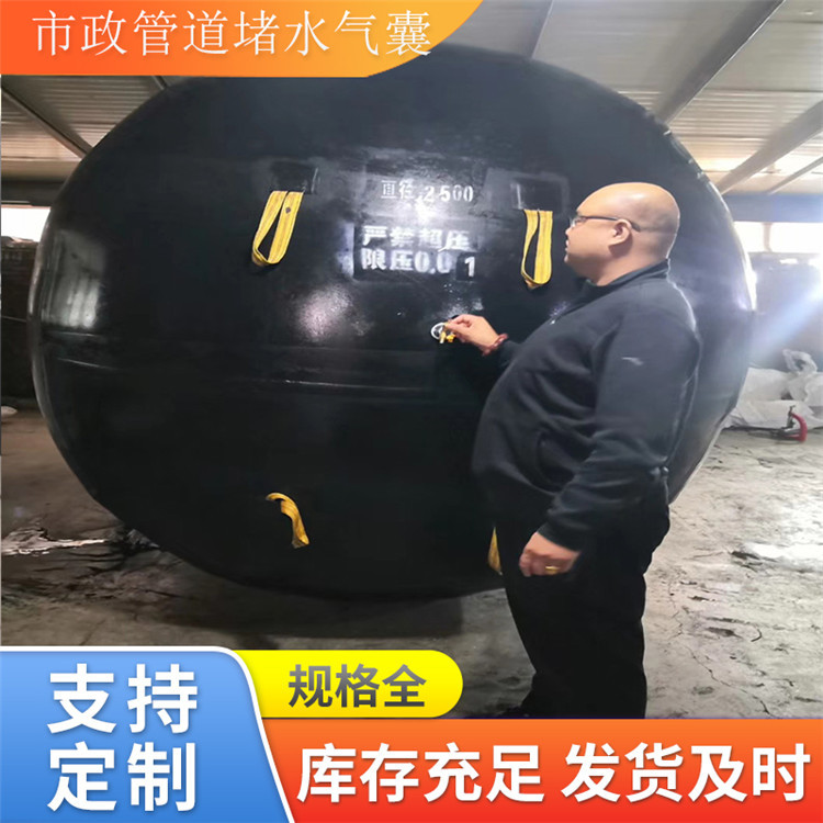 青岛星辰管道封堵闭水试验气囊