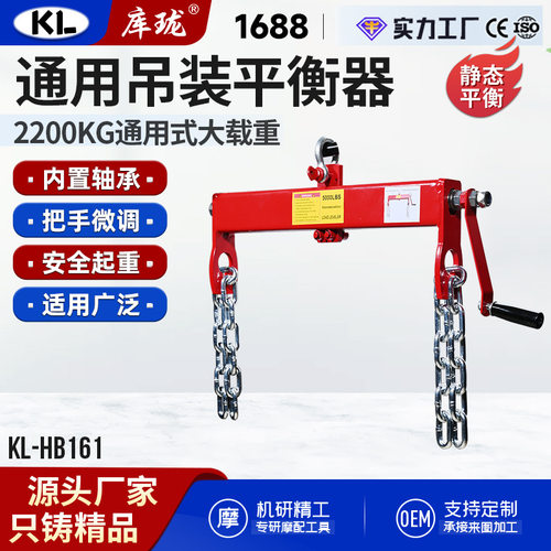 KL源头工厂发动机平衡吊装架