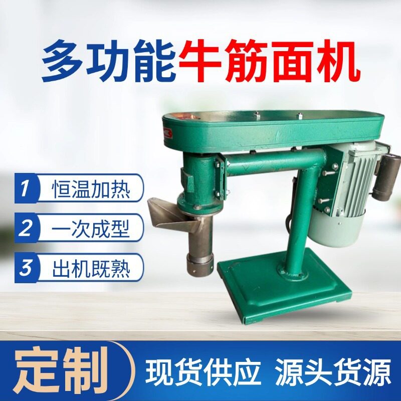 商用家用牛筋面辣条机