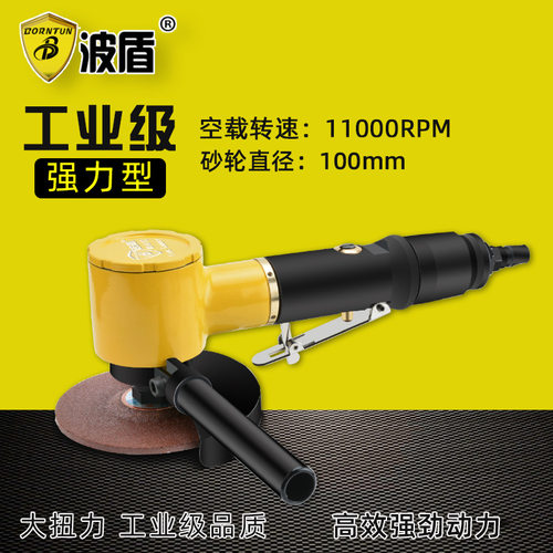 波盾大扭力气动角磨机100mm