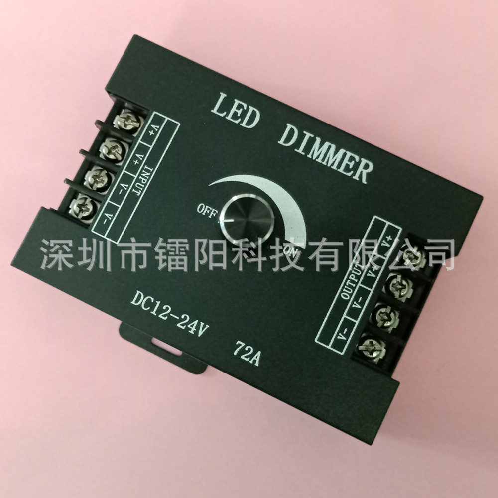 手动调光器大功率恒压灯具72A调节器单色灯条模组旋钮开关控制器