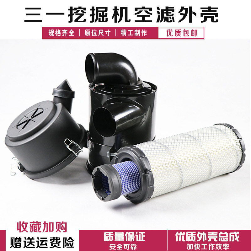 三一55/60/65/75-8-9空气滤芯外壳总成4JG1空滤外壳后盖总成挖机