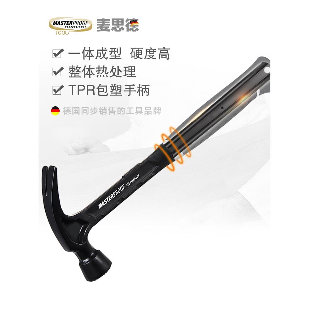 德国Maxide一体式羊角锤木工锤钉锤家用多功能锤钉锤铁锤连体锤图片