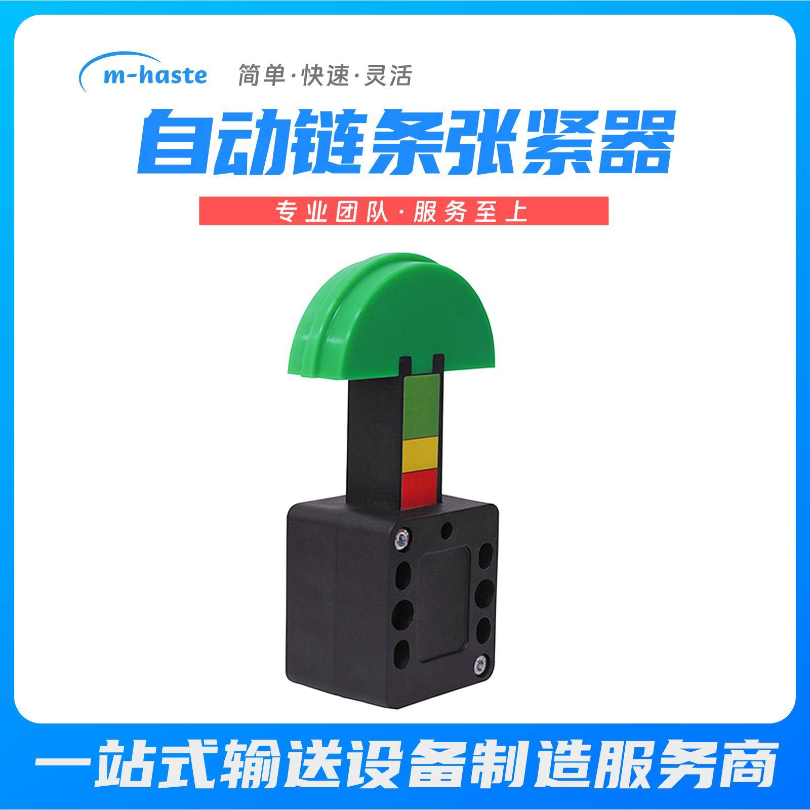标准型链条张力调整器压力器耐磨聚乙烯自动张进08B 06C 10A 12A