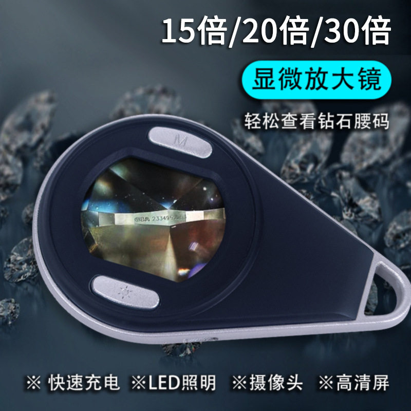 M8081电子便携式显微镜数码显示屏带LED灯15倍20倍30倍按键切换