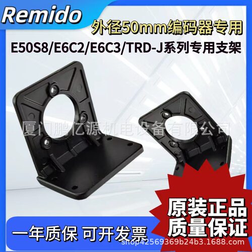 E50S8 E6C2 E6C3 TRD-J系列专用支架  外径50MM编码器专用 质保