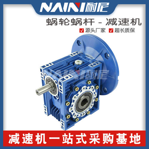RV063铝合金减速箱 NMRV063空心轴银灰色直角精密蜗轮蜗杆减速机