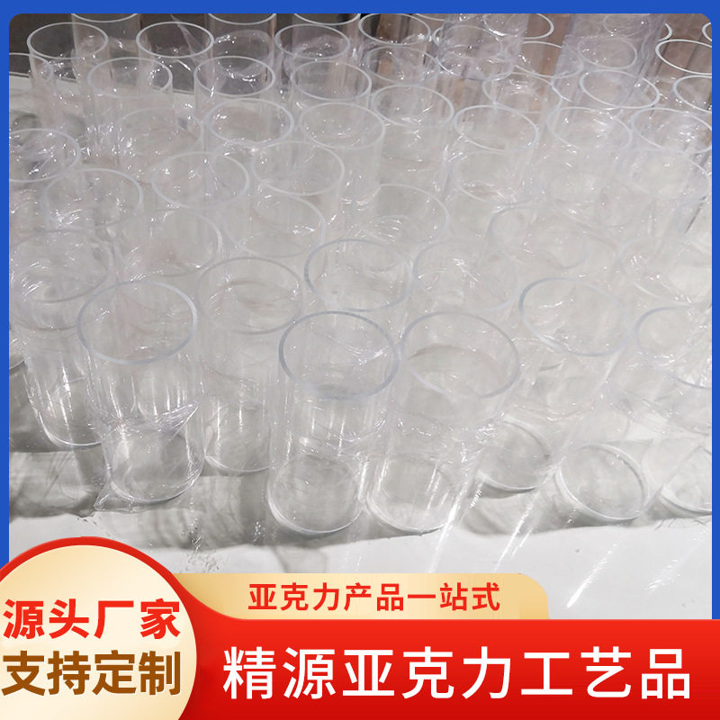 液位计考克用亚克力管 灯管圆管批发 抽油机量杯