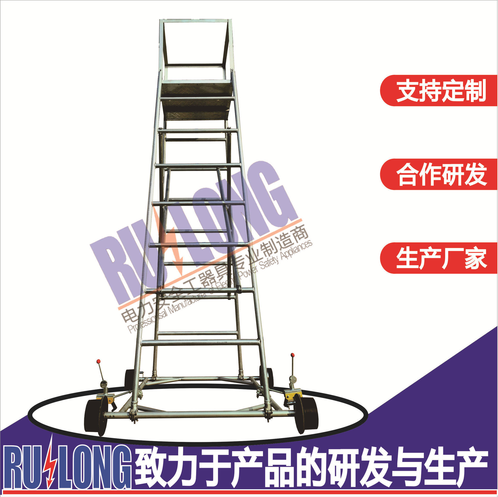 铁路接触网快装式梯车组合式铝合金梯车高空作业登高平台车梯