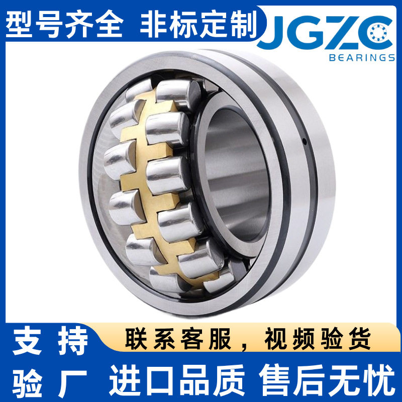 调心滚子轴承22317-20CA/W33