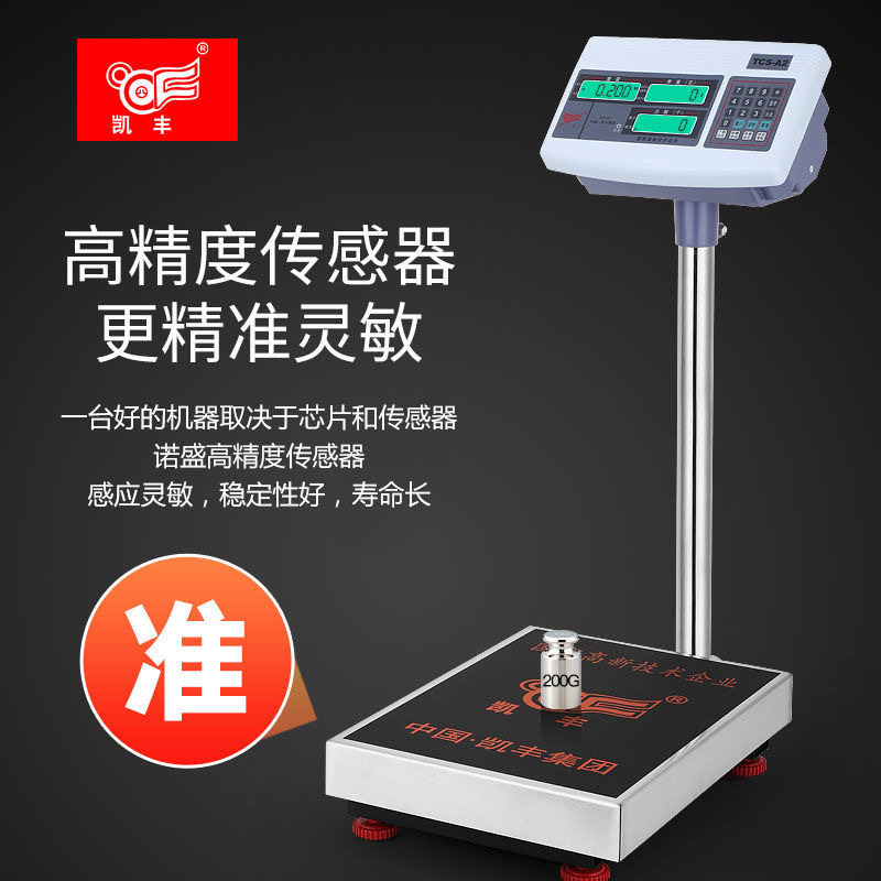 凯丰高精度计数电子秤100kg精准1g工业取样电子称1克工厂称重台秤
