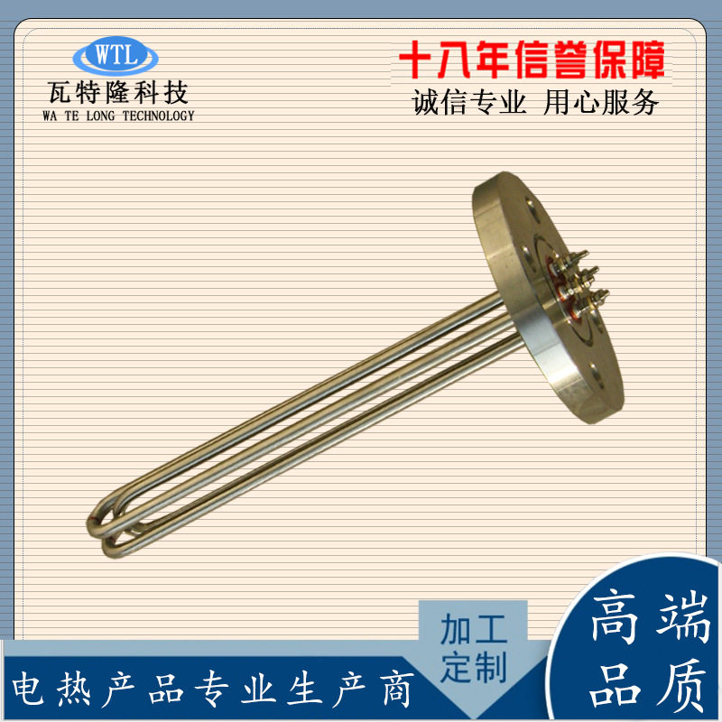 模温机法兰式电热管6KW-12KW
