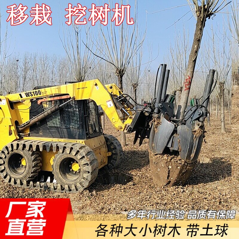 瓣式挖树机快速起球机园林苗圃苗木移栽机移树机大型挖树机