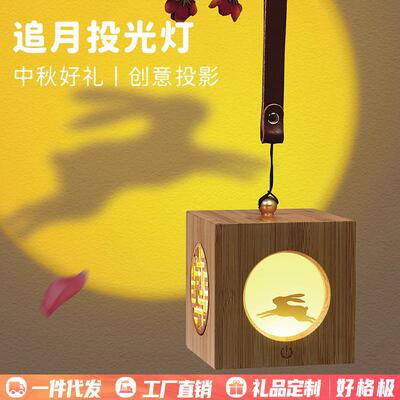 古风异见追月投光灯创意中秋礼物氛围夜灯中国风木质灯笼小夜灯