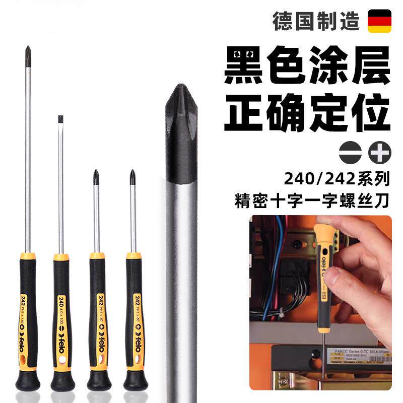 FELO精密螺丝刀德国进口小号加长十字迷你微型钟表起子批组合套装