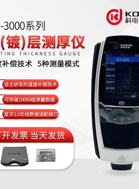 科电MC3000系列涂镀层测厚仪钢结构防火防腐涂料大量程16毫米/30