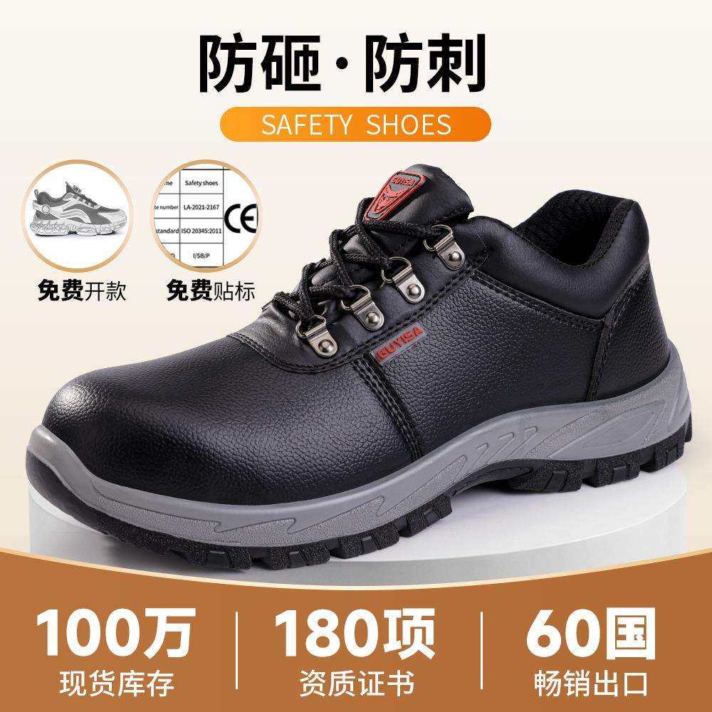 劳保鞋防砸防刺穿夏季透气安全鞋舒适耐磨防水工作防护鞋工厂,电子元器件市场,其它元器件,淘宝优惠券,粉丝福利购,淘宝优惠卷