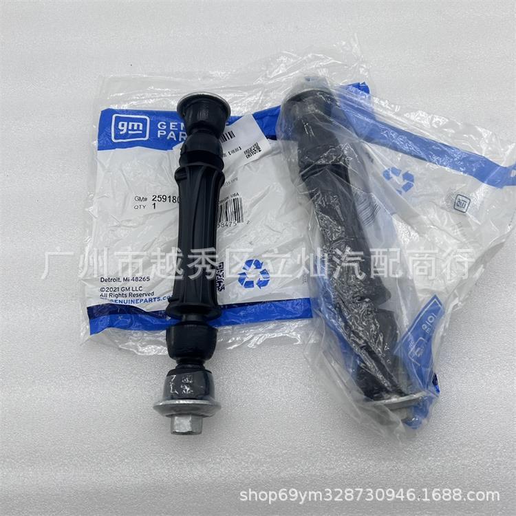 适用凯迪拉克凯雷德07-14款 前平衡杆球头 拉杆 立杆25918049