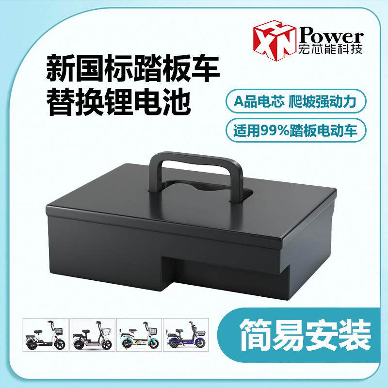 48V电动车锂电池15安原装电瓶爱玛新日非原装36V20动力锂电池厂