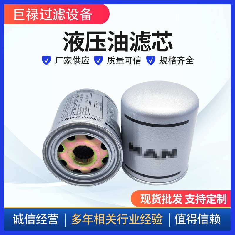 干燥筒滤芯81.52155.0043工程机械设备滤芯重型汽车干燥罐滤芯