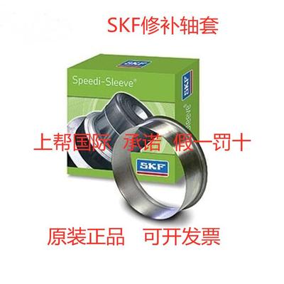 SKF 耐磨衬套 CR 99230 99226 99838 99227 99837 99225 99219
