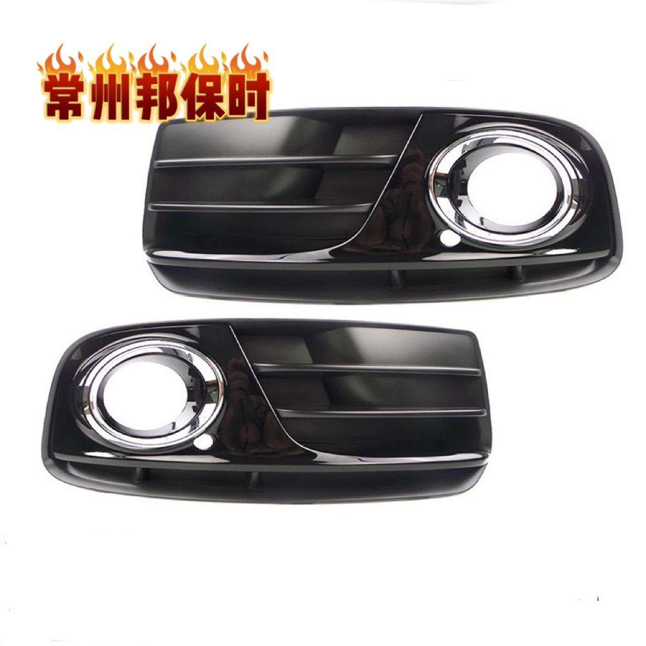 适用2013-2017款奥迪Q5雾灯框 前杠下格栅8R0807681M,8R0807682J